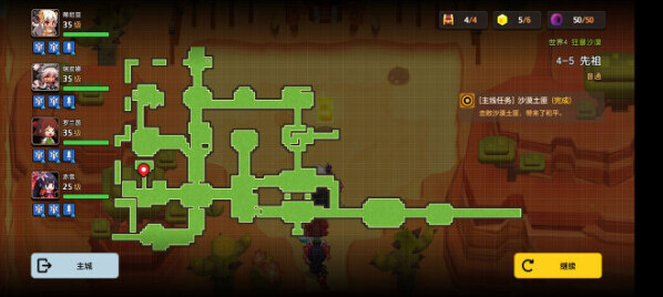 坎特伯雷公主与骑士公主与骑士