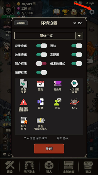 游戏攻略配图16