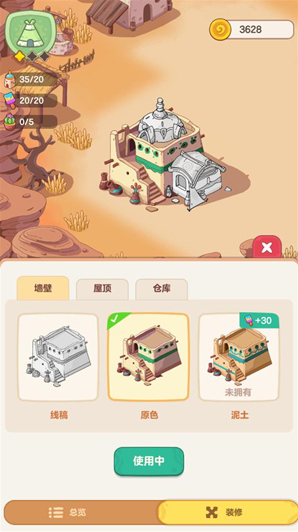 我的多彩冒險冒險