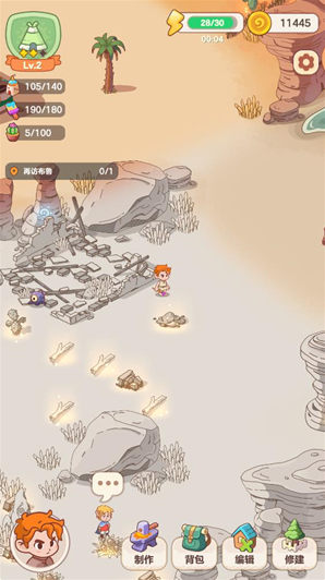 我的多彩冒險探索