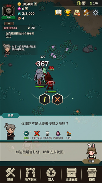 游戏攻略配图18