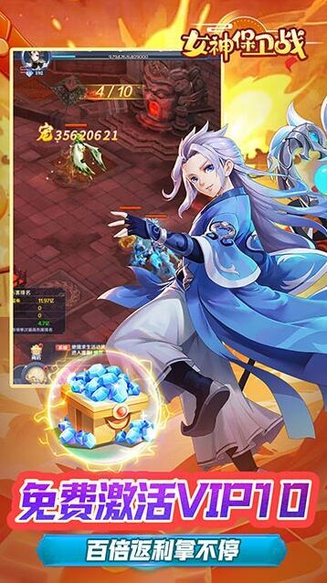 女神保衛(wèi)戰(zhàn)金幣