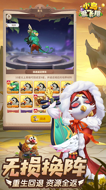 小鸟爱飞翔鸟类