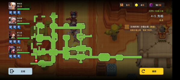 坎特伯雷公主与骑士拿了