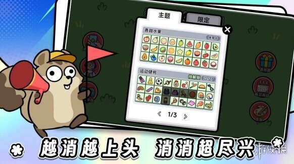 连连看达人全民消一消消除