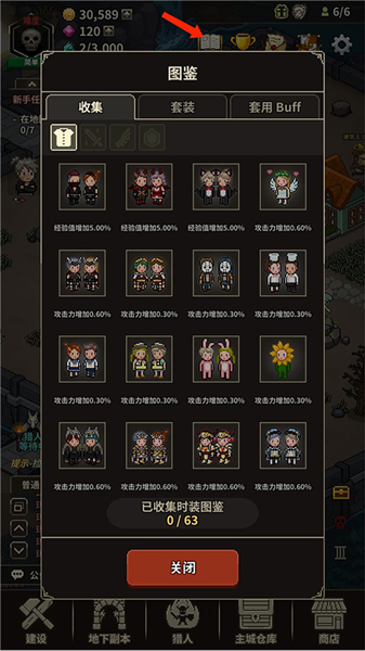 游戏攻略配图13