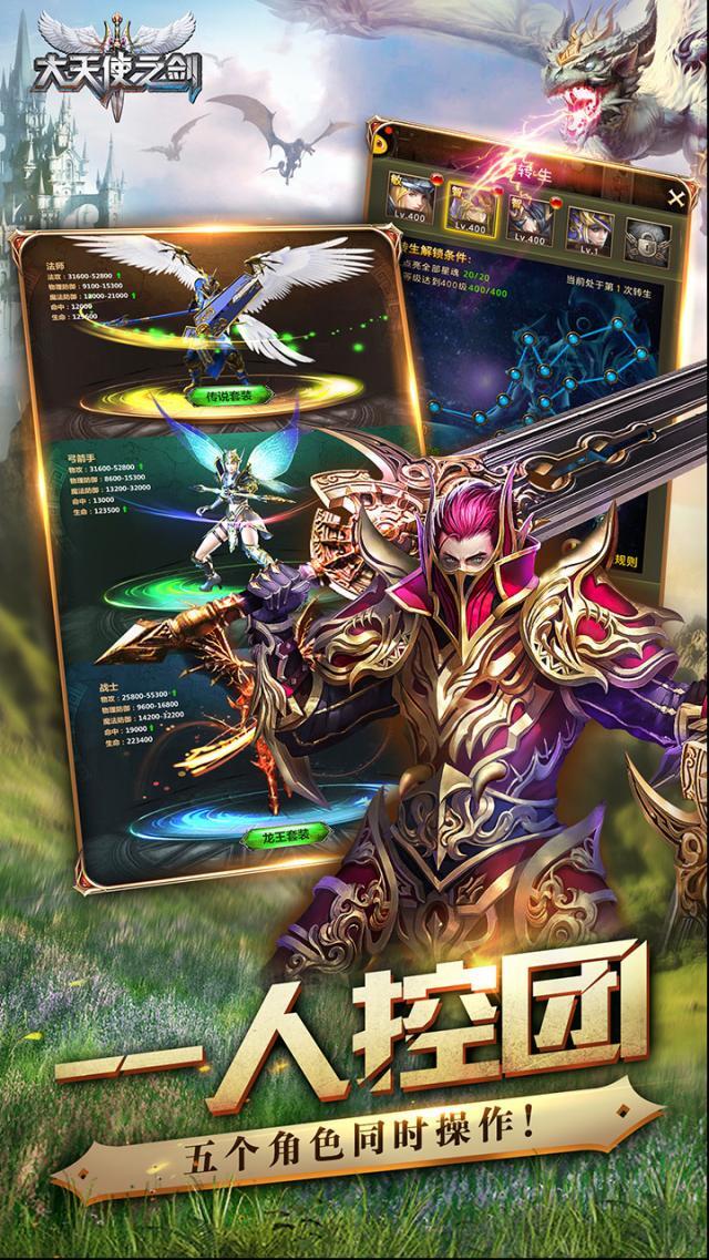 大天使之剑增加