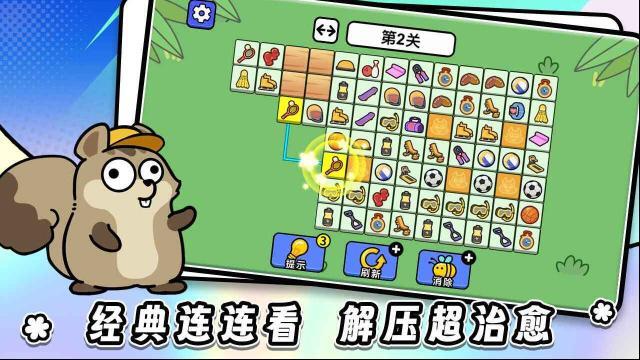 连连看达人全民消一消色块