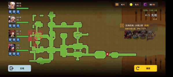 坎特伯雷公主与骑士炸弹