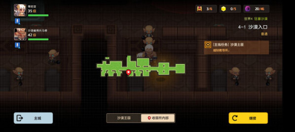 坎特伯雷公主与骑士地图