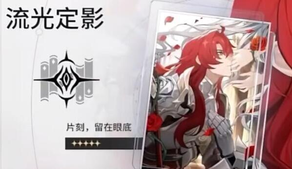 崩坏星穹铁道暴击伤害