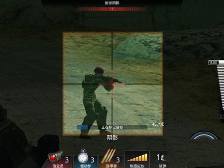 射杀阴影任务怎么做截图4