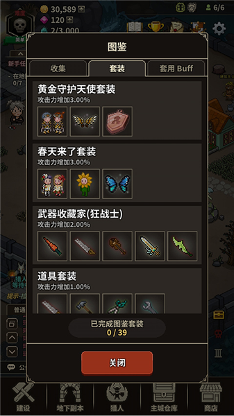 游戏攻略配图14