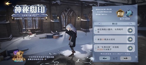 哈利波特魔法覺醒海格