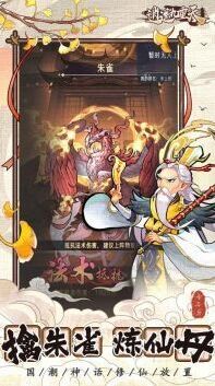 逍遙九重天玩家