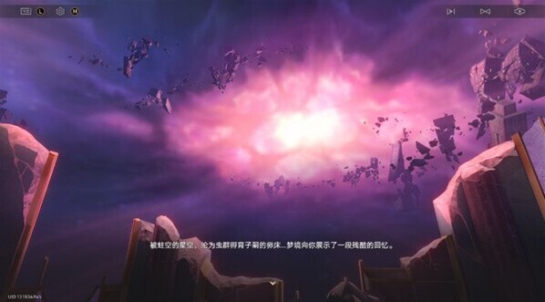 崩壞星穹鐵道囈語