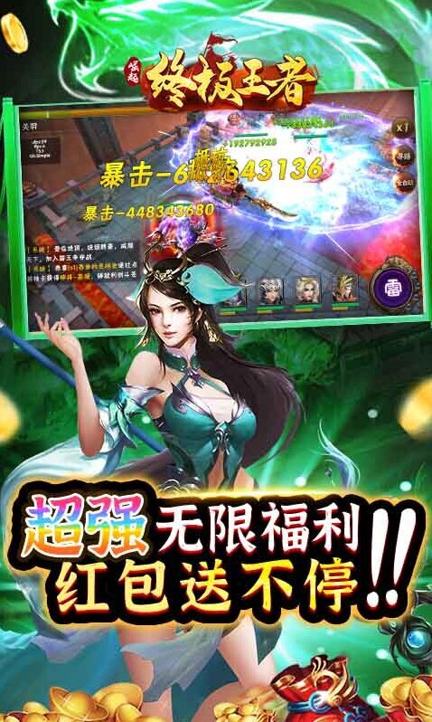 崛起终极王者崛起