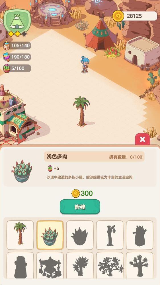 我的多彩冒險建筑