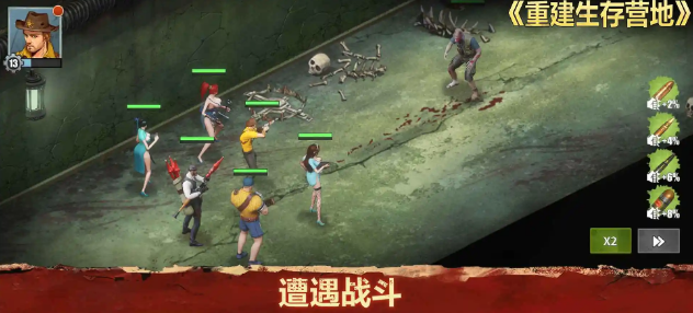 重建生存营地生存