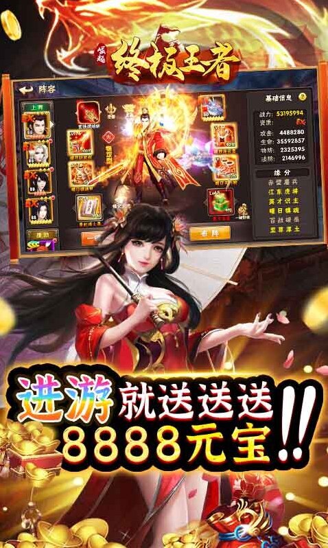 崛起终极王者终极王者