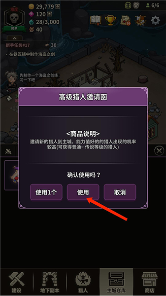 游戏攻略配图11