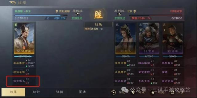 三国谋定天下黄盖