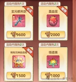 主宰世界小游戲限定