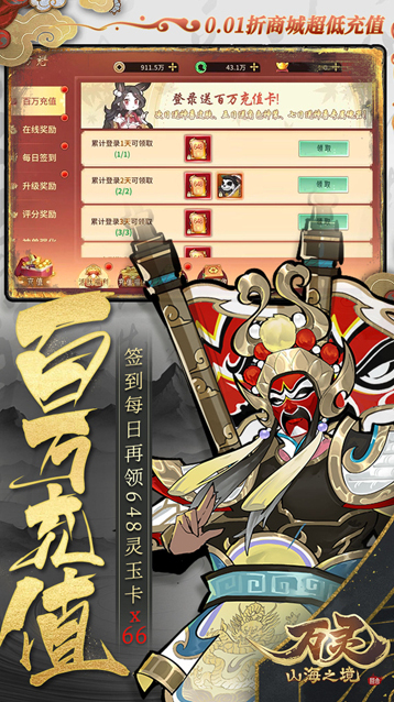 萬(wàn)靈山海之境萬(wàn)靈