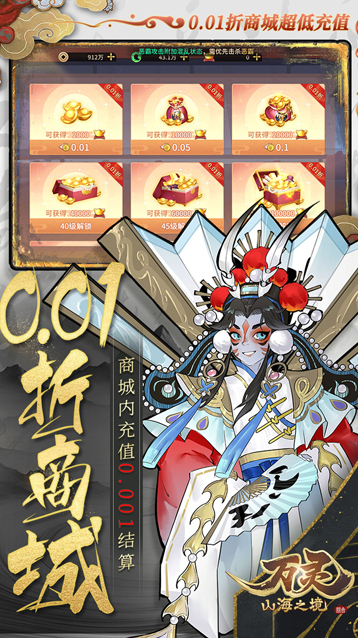 萬(wàn)靈山海之境大爭(zhēng)