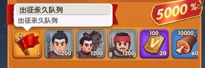 三國冰河時代小游戲禮包