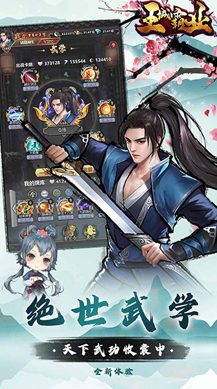 王城霸業(yè)殺氣