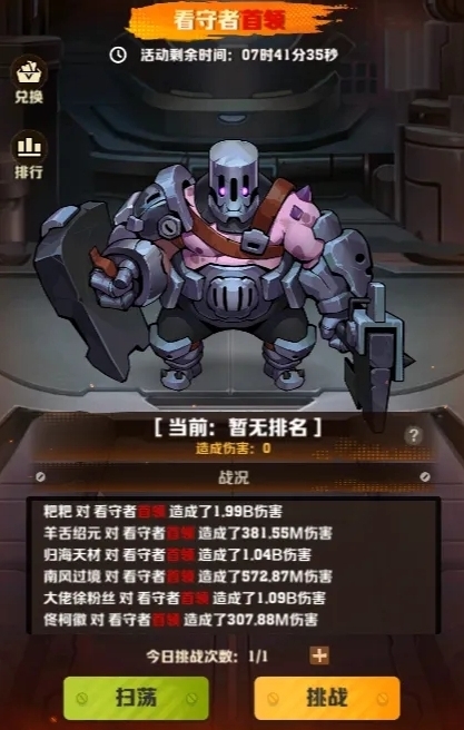 向僵尸開(kāi)炮換取