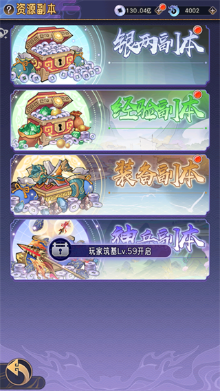 逍遥九重天内购版下载入口