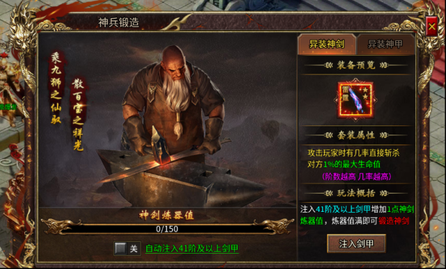 《全民祖玛》神兵打造攻略