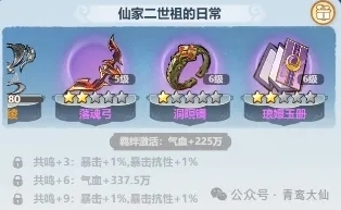 主宰世界小游戲增傷