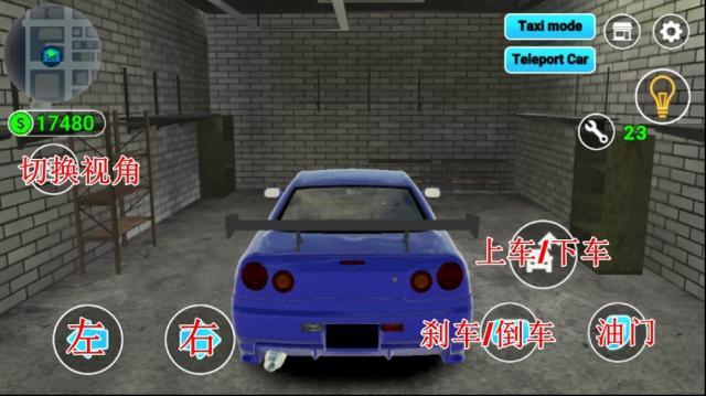 汽車修理工3D汽車