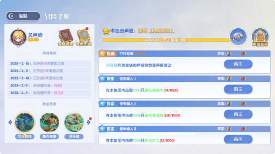 风之国世界叮铃