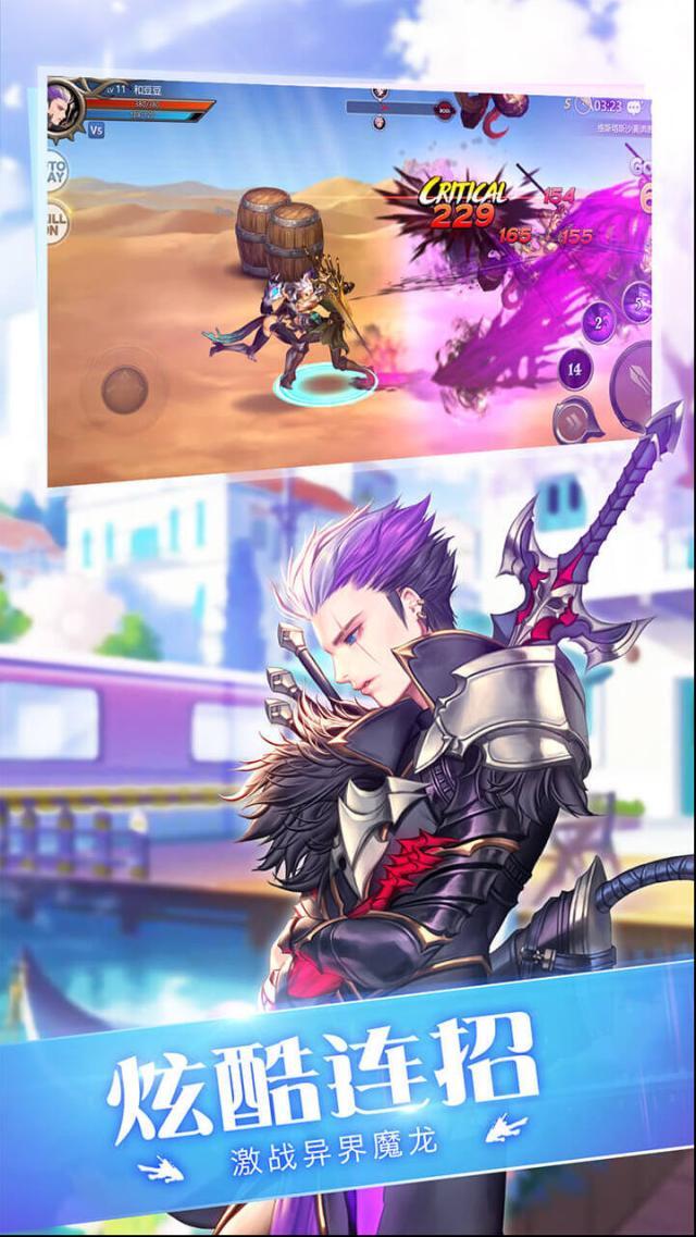 守護者大陸敵人