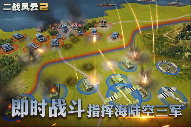 二战风云2二战风云