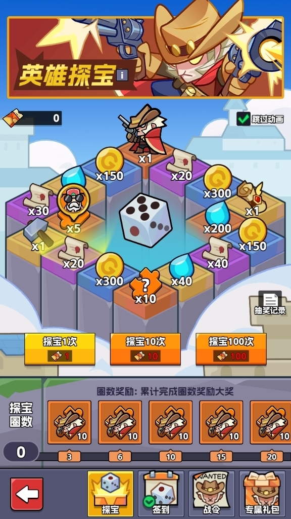 王者對(duì)決小游戲探寶