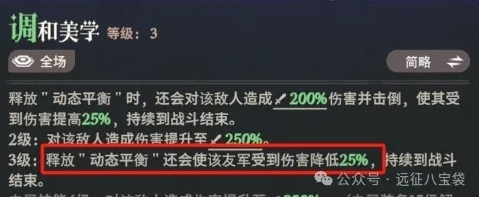 劍與遠征啟程回能