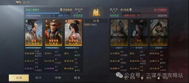 三国谋定天下金书