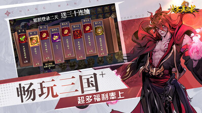 武圣關(guān)云長(zhǎng)游戲