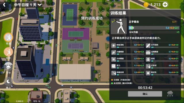 網(wǎng)球人生人生