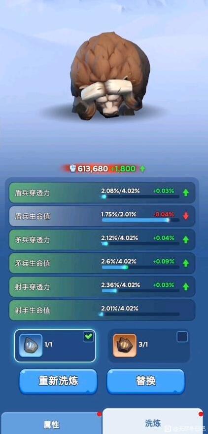 无尽冬日宠物洗炼攻略