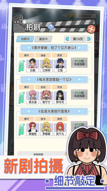 我要拍短剧题材