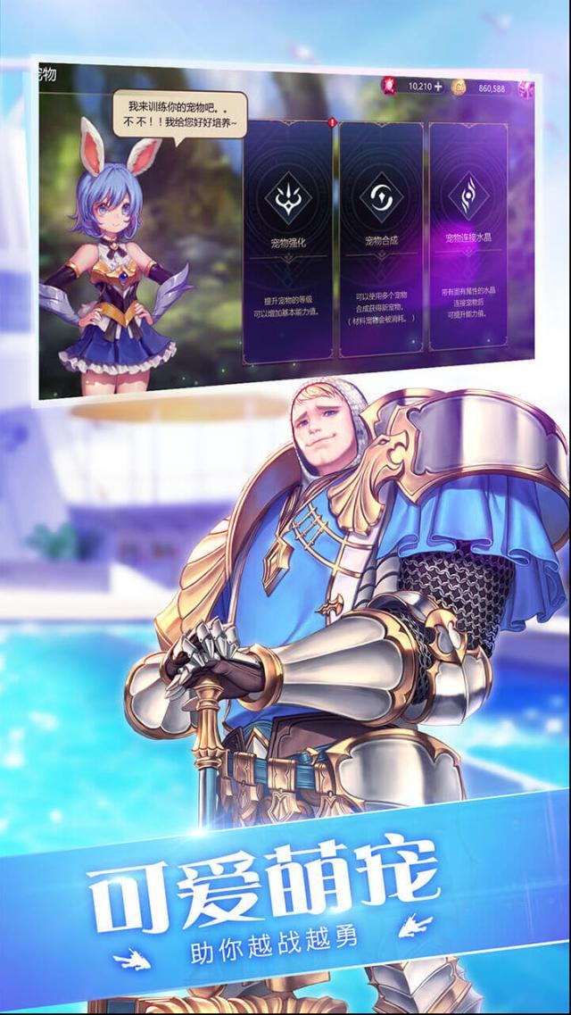 守護者大陸挑戰(zhàn)