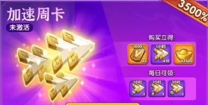 三國冰河時代小游戲碎片