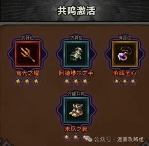 迷雾大陆s3法师150层神圣激光套速刷攻略