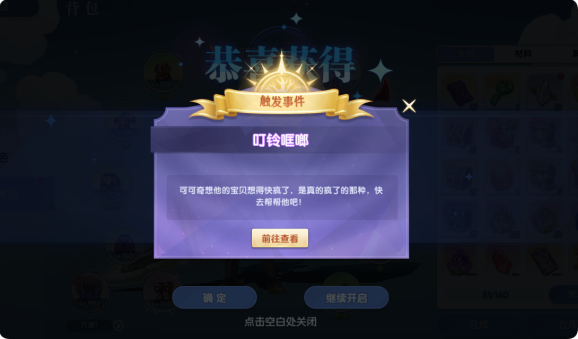 风之国世界一小堆